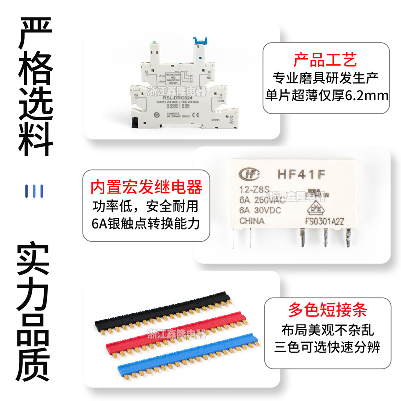 超薄式宏发HF41F-024-ZS继电器模组底座RSL-DRG024导轨式安装模块 - 图1