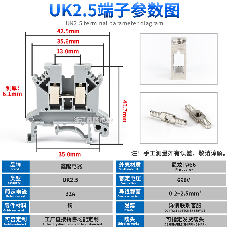 导轨式UK接线端子纯铜导体uk2.5b 电压端子排UK2.5n2.5平方不滑丝 - 图0