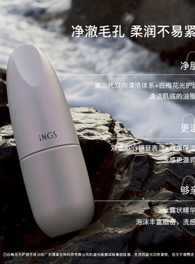 英树白梅花系列氨基酸洁面多泡