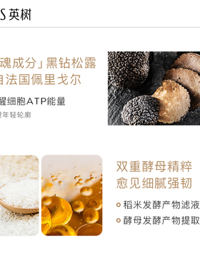 英树松露水凝时精粹水150ml