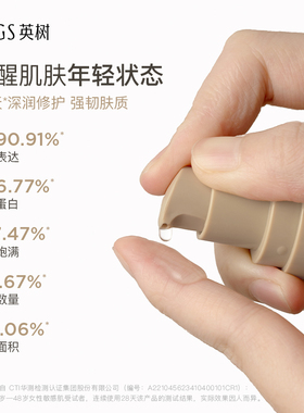 ings英树胶原系列抗衰老套装
