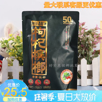 RMB50  Medlar Betel Nut Batch of Wuzi Drunk Xiangtan Paving Son of Penang Sweeping Code Middle Prize Bulk High-end Spot