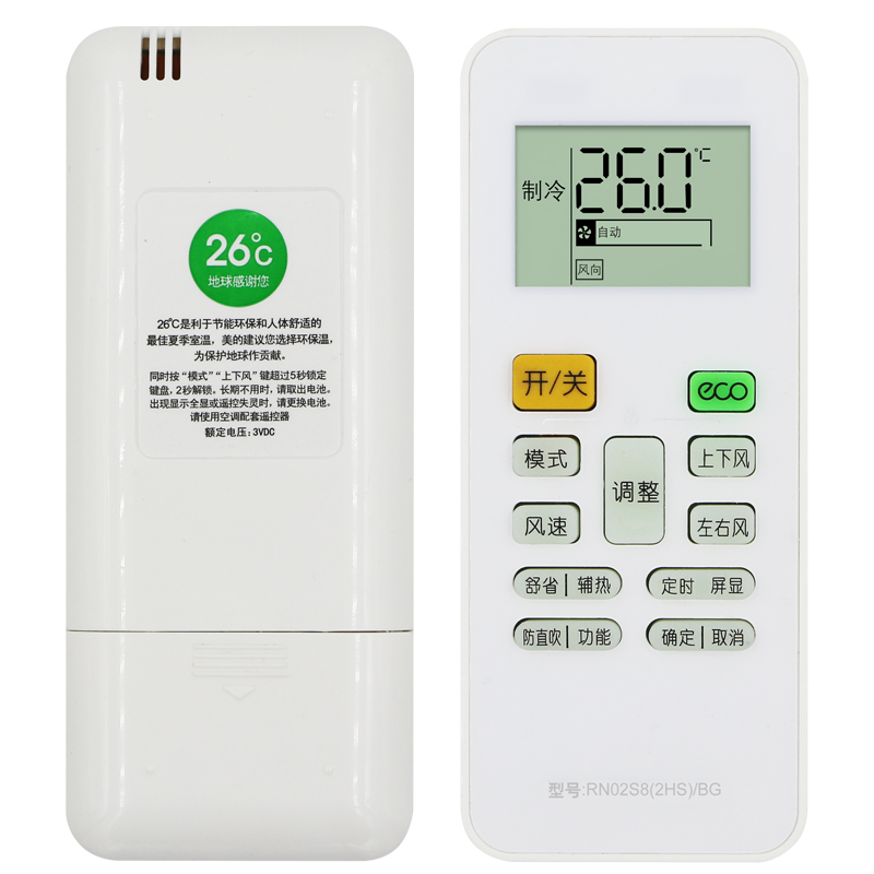 适用美的空调遥控器KFR 26 35 GW  N8PJA3 N8ZHB1 N8ZHA1风锦酷金 - 图3