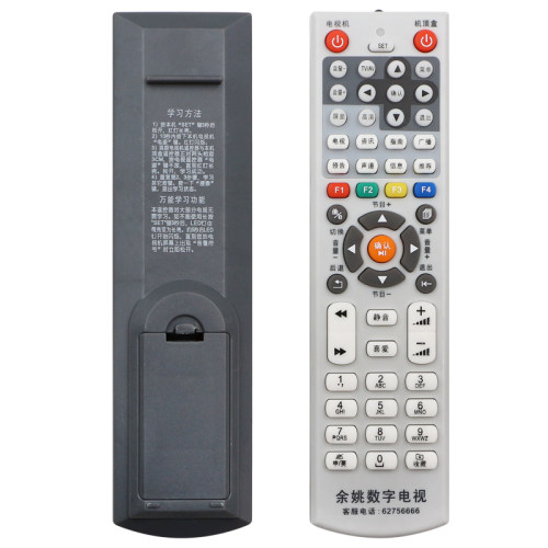 余姚有线数字电视遥控器 九联科技永新视博/数码视讯HSC-1100D10 - 图3