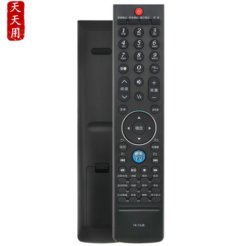 适用创维液晶电视机遥控器款YK-76JW JC JT JB JO JV 76HB HC HT HW HX HU HL 32/42/49E660C 55E660C - 图0