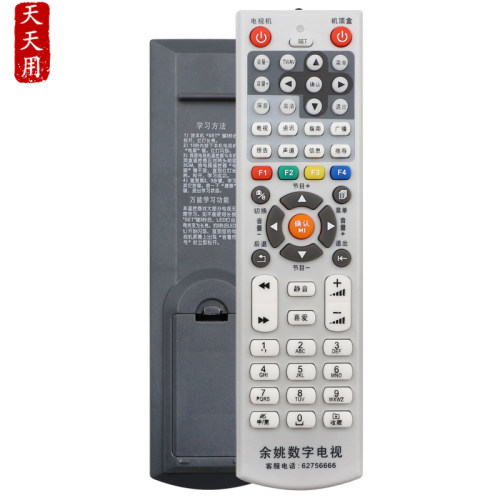 余姚有线数字电视遥控器 九联科技永新视博/数码视讯HSC-1100D10 - 图0