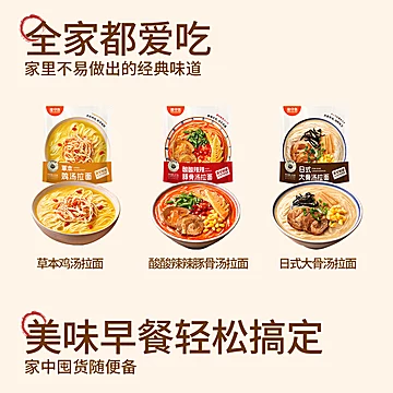 打工人的速食福音！湾仔岛拉面合集[16元优惠券]-寻折猪