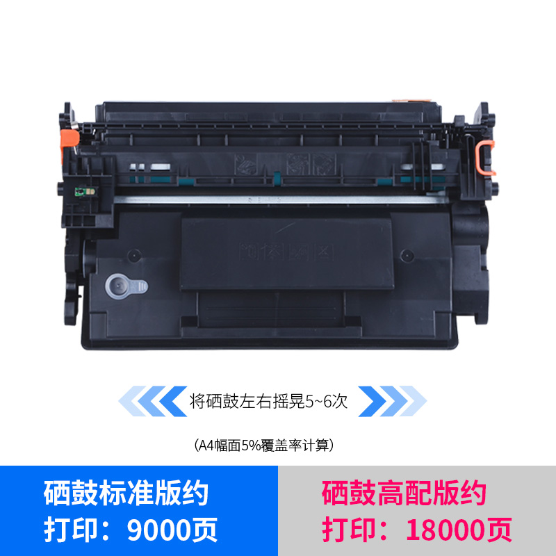 通众适用惠普CF287A硒鼓LaserJet Enterprise M506dn M506x M527dn M527F打印机复印一体机硒鼓HP87A墨盒 - 图0