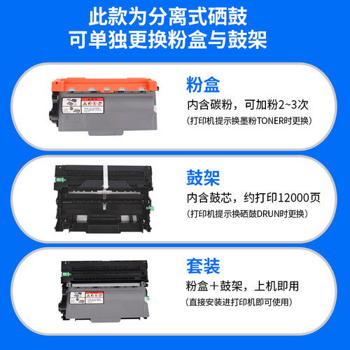 通众适用兄弟8510dn粉盒TN3335 MFC8515DN硒鼓HL5440D 5450 6180dw适用联想LJ3700D LJ3800 M8600墨盒LT4637 - 图1