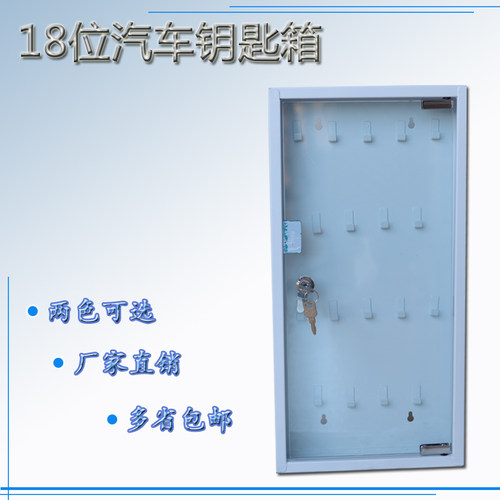 汽车带锁钥匙箱不锈钢化玻璃门汽车钥匙管理箱壁挂式钥匙柜锁匙箱 - 图2