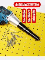 Mcford MF9627 Pull Nail Gun Electric Rivet Gun Pull Riveting Gun Lithium Electric Pull Rivet Gun Rechargeable LATIN GUN