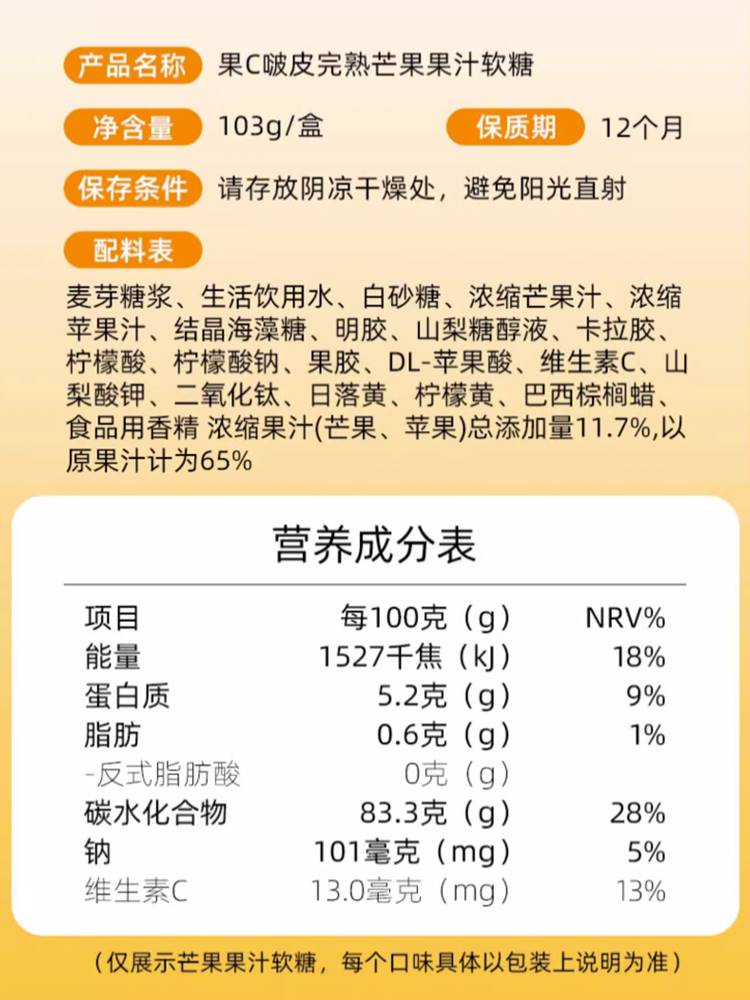 Dobby哆比果C啵皮完熟果汁软糖芒果葡萄水蜜桃剥皮软糖休闲零食 - 图1