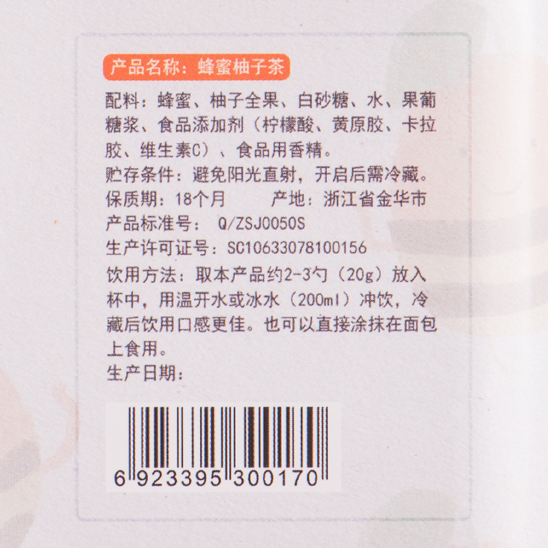 众德食品旗舰店众德食品蜂蜜柚子茶500g 泡水喝的饮品冲饮冲泡水速溶花果茶果酱1