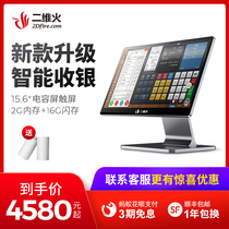 Two Dimensional Fire Collection Silver Machine New P5 All-in-one Touch Screen Supermarket Convenience Store Catering Milk Tea Cashing Machine Point Single Cashier System