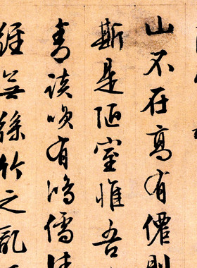 文徽明《陋室铭》客厅中堂挂画玄关茶室书房装饰画书法字国画高清