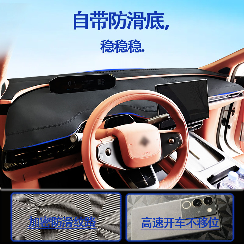 广汽昊铂HT/GT/HL/S600/A800仪表台改装内饰隔热防晒中控台避光垫