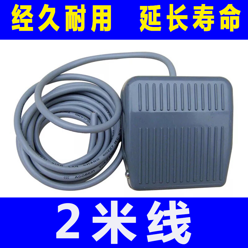 脚踏开关带线2米踏板脚踩开关TFS-201 自复位点动220V10A包邮正品 - 图1