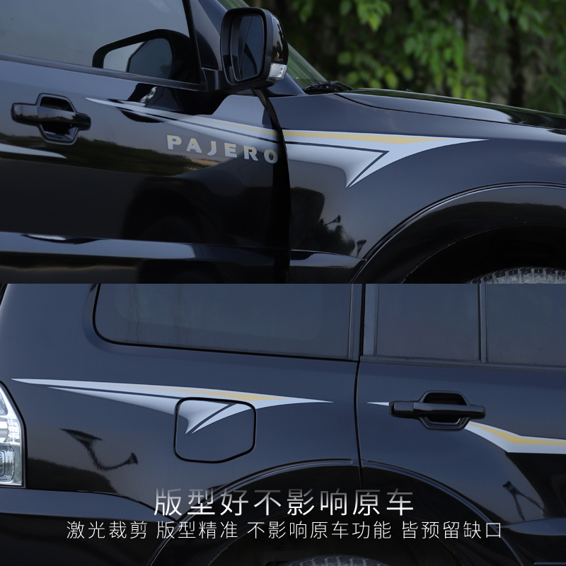 适用三菱帕杰罗车贴拉花车身彩条腰线装饰PAJERO v73v93v97改装 - 图2