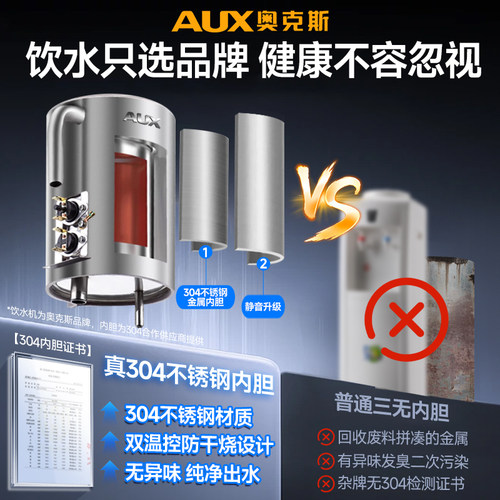 奥克斯饮水机立式家用制冷制热办公室全自动智能上置水桶2026新款 - 图0