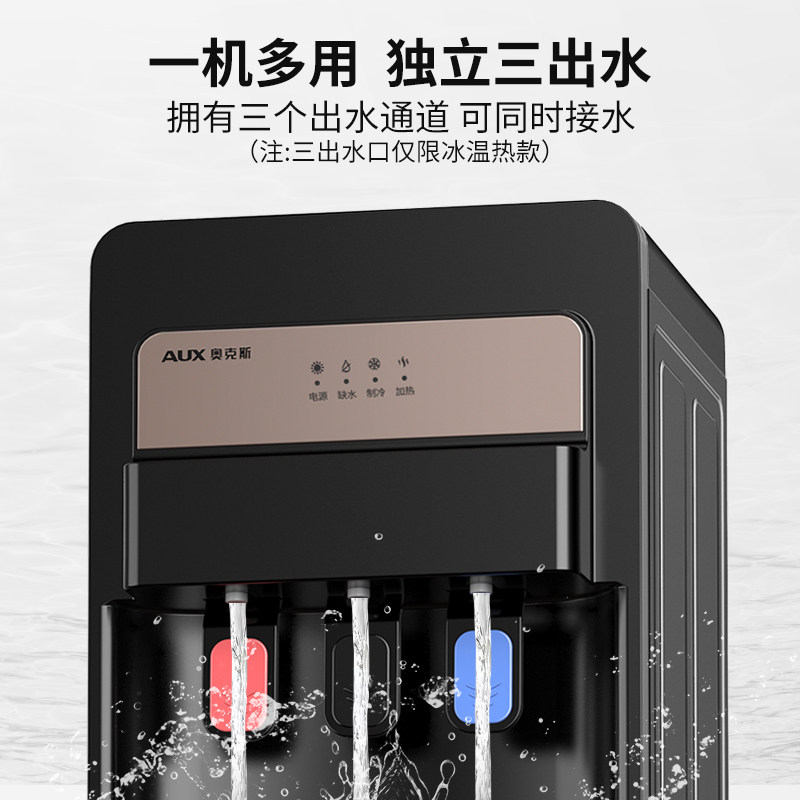 奥克斯饮水机立式家用智能下置水桶 奥克斯六月饮水机