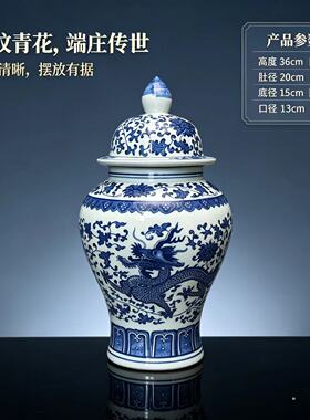 景德镇仿古手绘青花龙纹将军罐