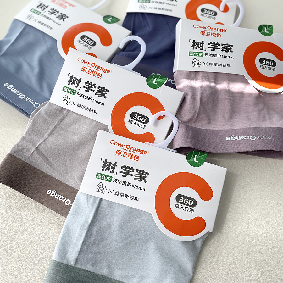 莫代尔男士无痕平角裤天然植护透气U凸裆精品内裤舒适短裤裤衩,淘宝优惠券,粉丝福利购,淘宝优惠卷