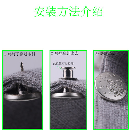 牛仔裤扣子裤子裤腰调节神器 收腰纽扣金属免钉可拆卸铆钉扣固定 - 图2