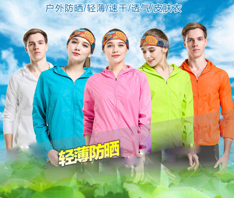 运动连帽防嗮衣轻薄速干皮肤衣定制户外团建遮阳外套钓鱼服印logo,淘宝优惠券,粉丝福利购,淘宝优惠卷