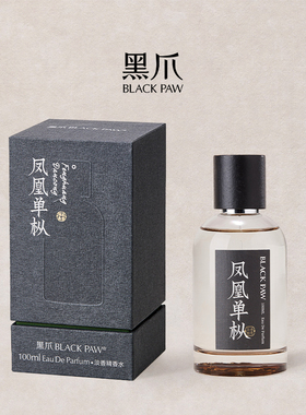 黑爪100ml凤凰单枞香水