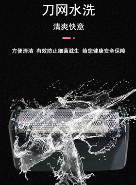 送刀头网罩 盛发 充电式剃须刀 往复式电动刮胡刀男刮胡须刀 强劲