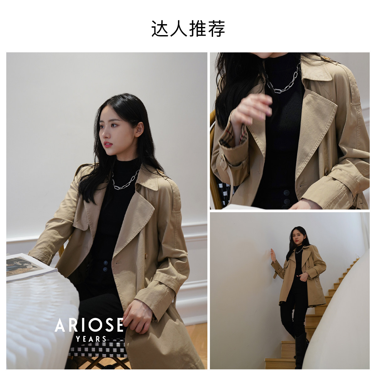 艾诺丝雅诗秋季新品经典百搭松弛感老钱风短款风衣外套女10822137,淘宝优惠券,粉丝福利购,淘宝优惠卷