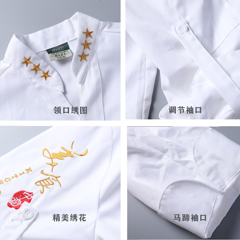 特色餐饮短袖大码长袖酒店厨房工衣 奥娅图工装制服