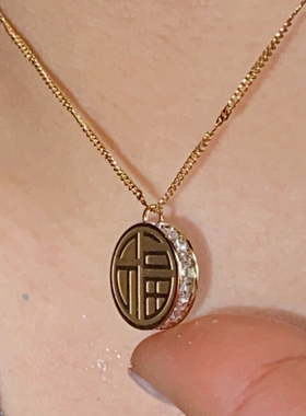 小福字福牌牌圆饼项链