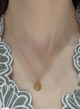 本命年福字小硬币风圆牌项链