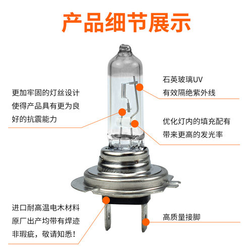 适用于标致307 308 408东风标志206 207 301 508近光远光大灯灯泡 - 图2