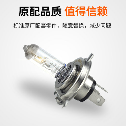 适用于标致307 308 408东风标志206 207 301 508近光远光大灯灯泡 - 图1