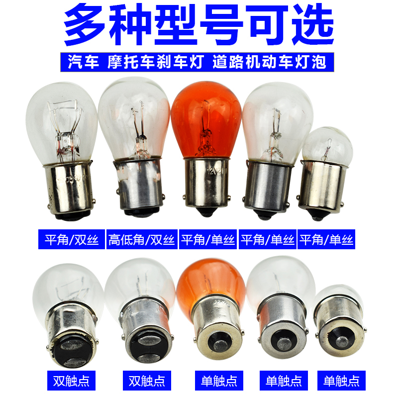 12v car brake light bulb p21w/5w turn signal py21w width light r5w double wire high and low foot rear tail light bulb