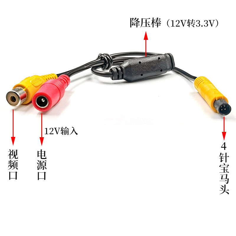 4芯头行车记录仪摄像头转AV莲花头转接线四芯头转RCA+DC - 图0