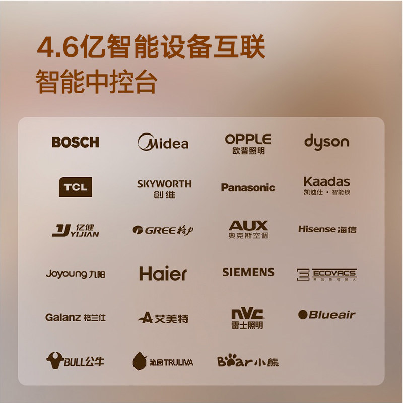  天猫精灵智能音箱