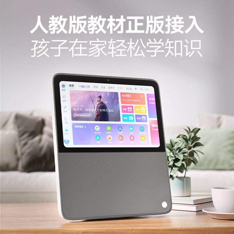 天猫精灵v10se智能音箱教育学习机 天猫精灵智能音箱