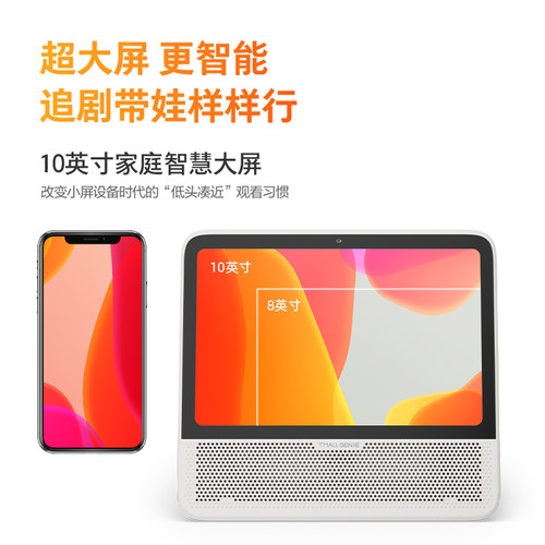 【团购】天猫精灵CC10智能音箱带监控屏播放器蓝牙音响 - 图0
