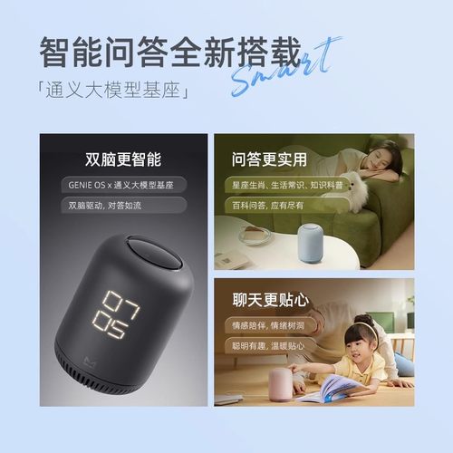 【红外家居中控】天猫精灵Q糖红外版智能音箱声控AI问答 年货送礼 - 图1