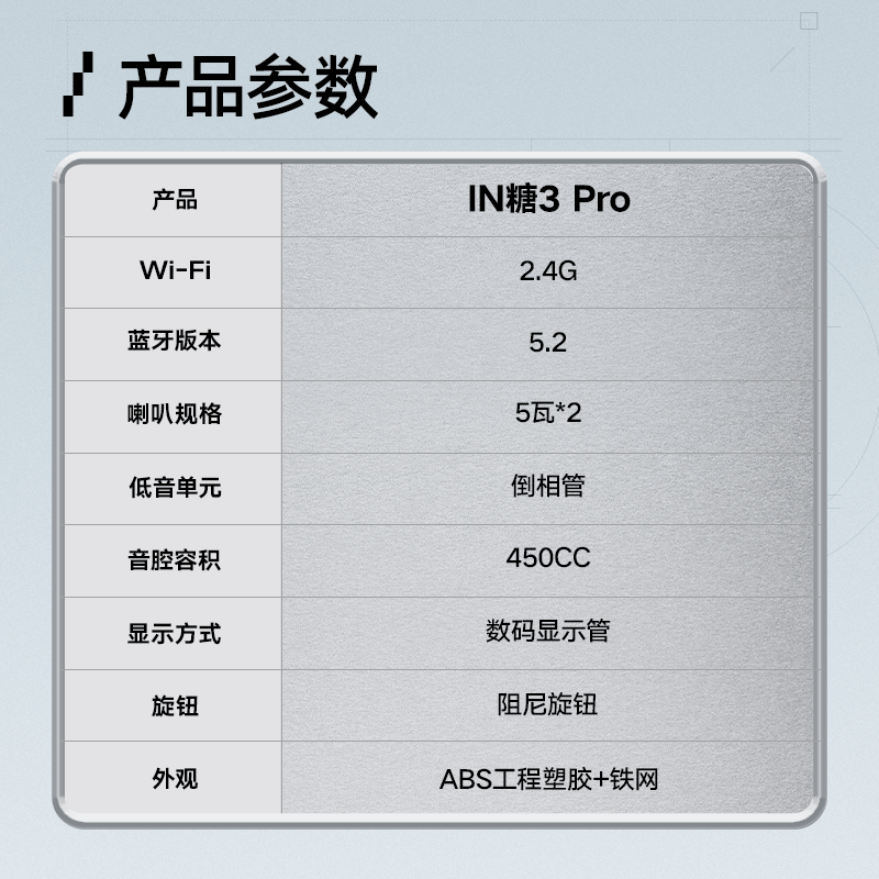 天猫精灵 IN糖3 Pro智能音响蓝牙多媒体闹钟智能音箱红外