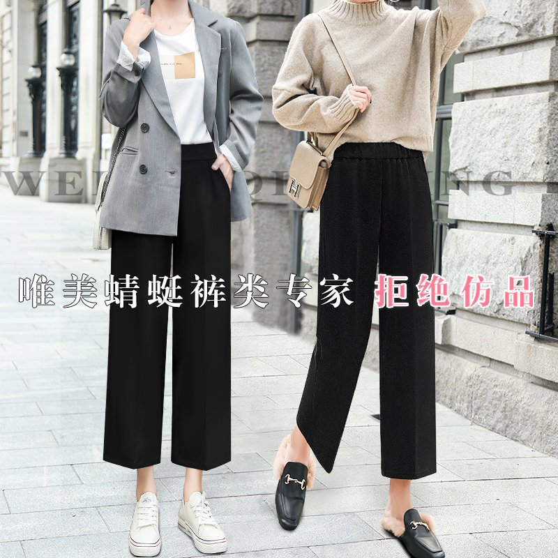 唯美蜻蜓旗舰店阔腿裤女高腰垂感宽松直筒新款显瘦夏季九分休闲薄款西装裤子0