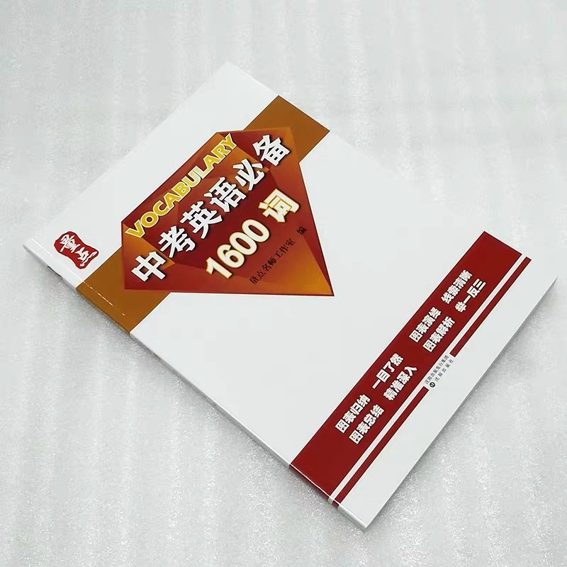 量点1600词全2册中考英语必备1600词 强化训练两本套装初中中考词汇单词大全初中一二三七八九年级英语 复习自学工具书辅导资料刷题 辽海出版社图书专营店 量点1600词全2册中考英语必备1600词 强化训练两本套装初中中考词汇单词大全初中一二三七八九年级英语 复习自学工具书辅导资料刷题 辽海出版社图书专营店