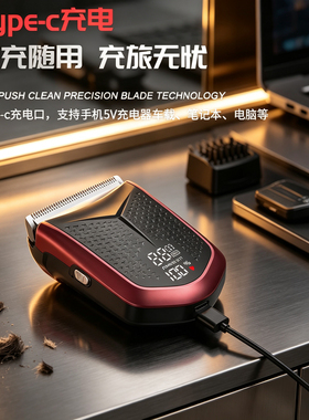 8W推子理发器渐变自己剪发神器