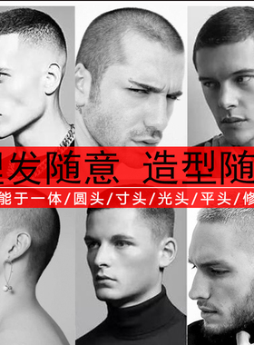 自助理发器寸头电推剪男士剪头发