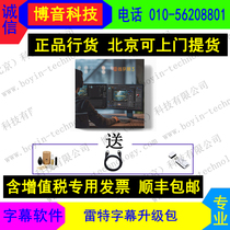 Rete caption V3 0 EDIUS version upgrade package caption software hand clapping vocalist software