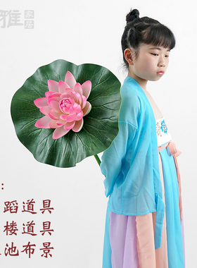 带杆仿真荷花叶荷塘月色舞蹈表演