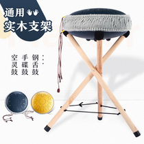 Beech Wood Karate Drum Stand Universal Folding Portable Standing Wood Bracket Sub 14 Sound 15 Sound Handdisc Color Empty Drum Accessories
